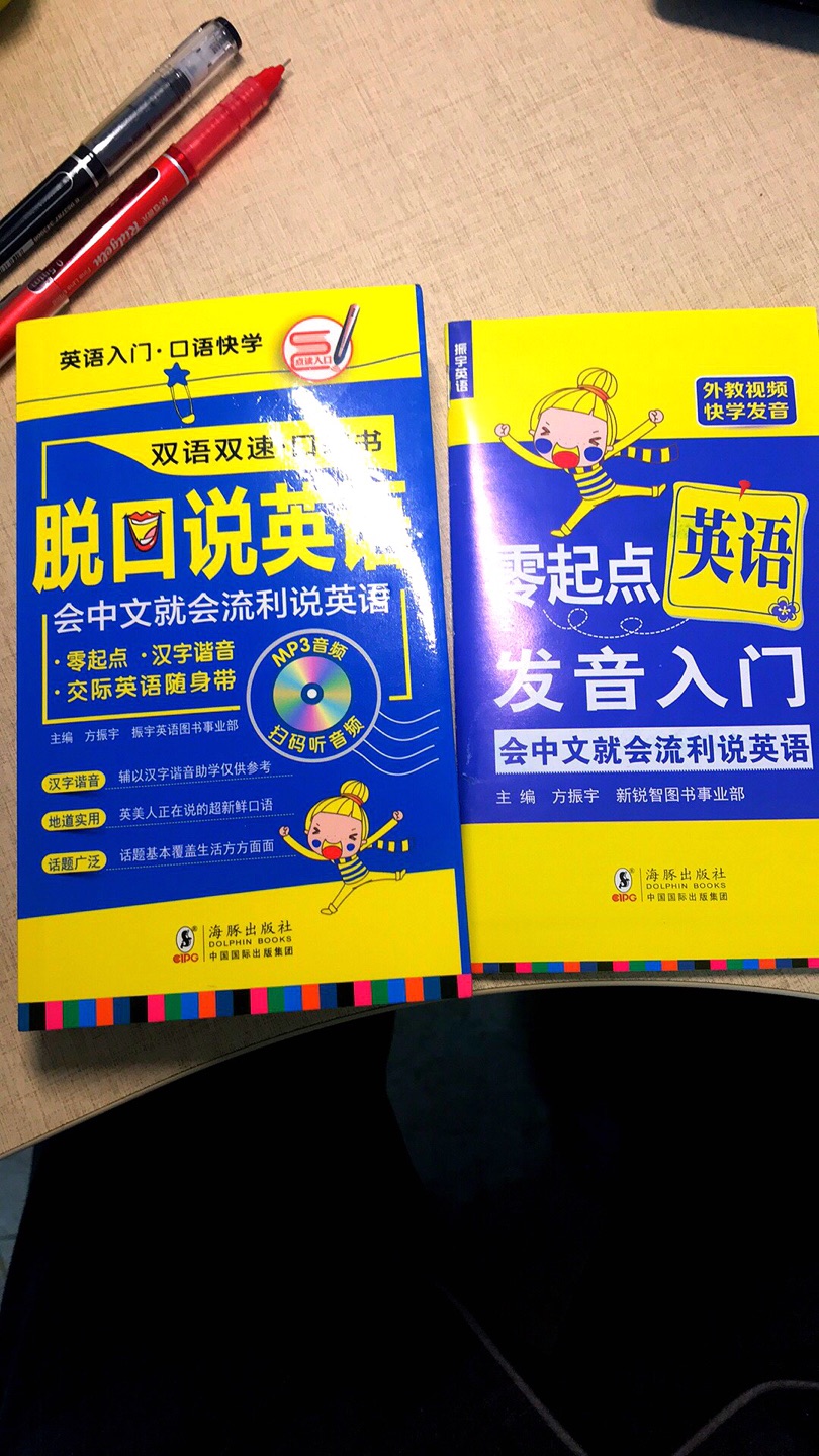 非常的好 很喜欢这本书 希望能够帮助我很好的学习英语 。