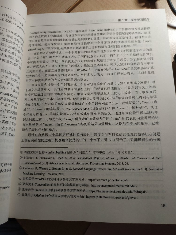 实验室师兄推荐的，这本书很好，讲的很清楚