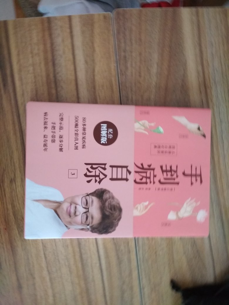 很喜欢杨毅老师的书，里面的内容比较实用，而且相对来说都比较有效。