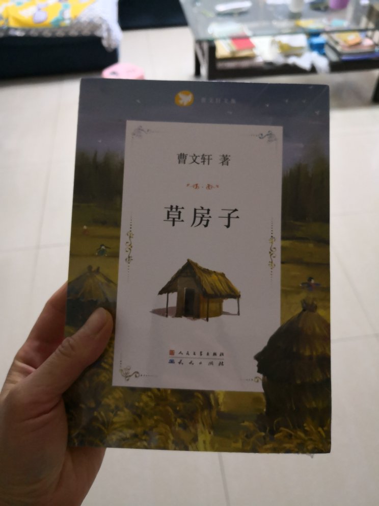 很满意。送货快，包装完好，正版图书