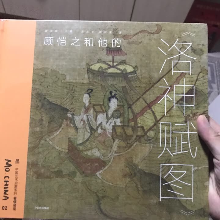 喜欢中信出版社的书，这套书孩子可以了接古代名画也很好看，在买东西速度很快，质量有保证，非常不错，完美！