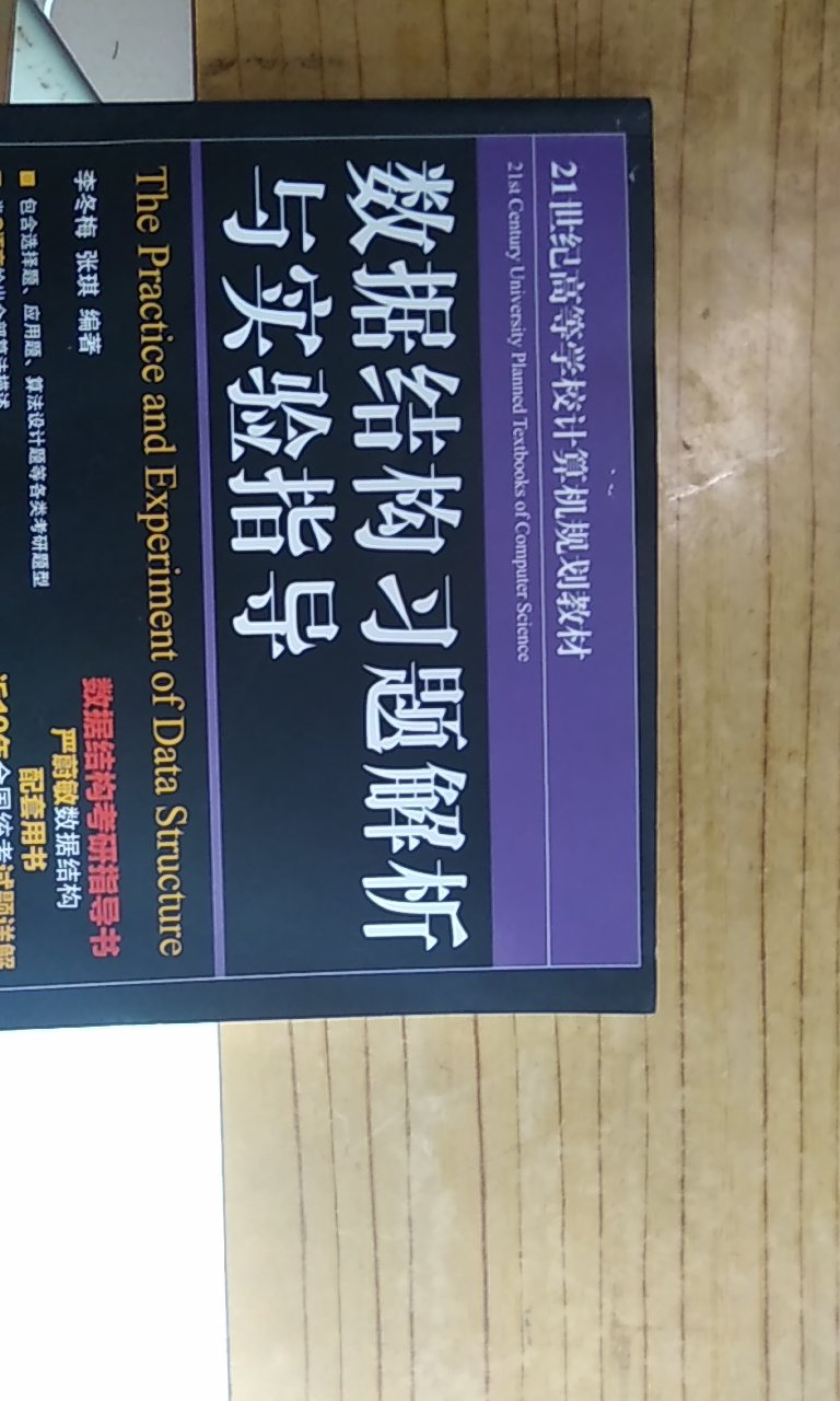 包装简陋 书皮是歪的