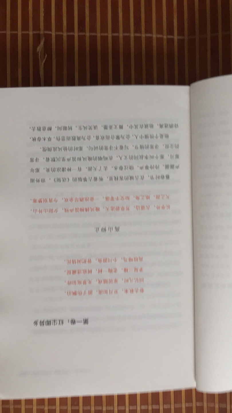 排版疏朗，字体清晰，但字体略显细且小。最近江苏版的书籍似乎常有这个问题。总体感觉还是不错。