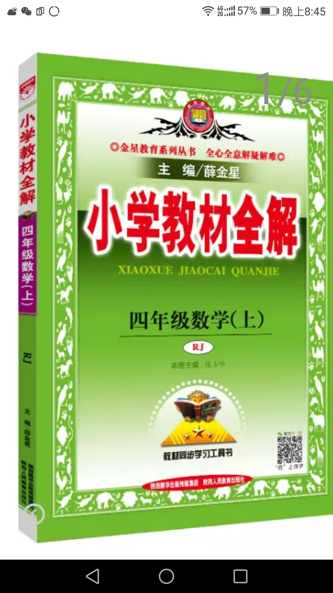 此用户未填写评价内容