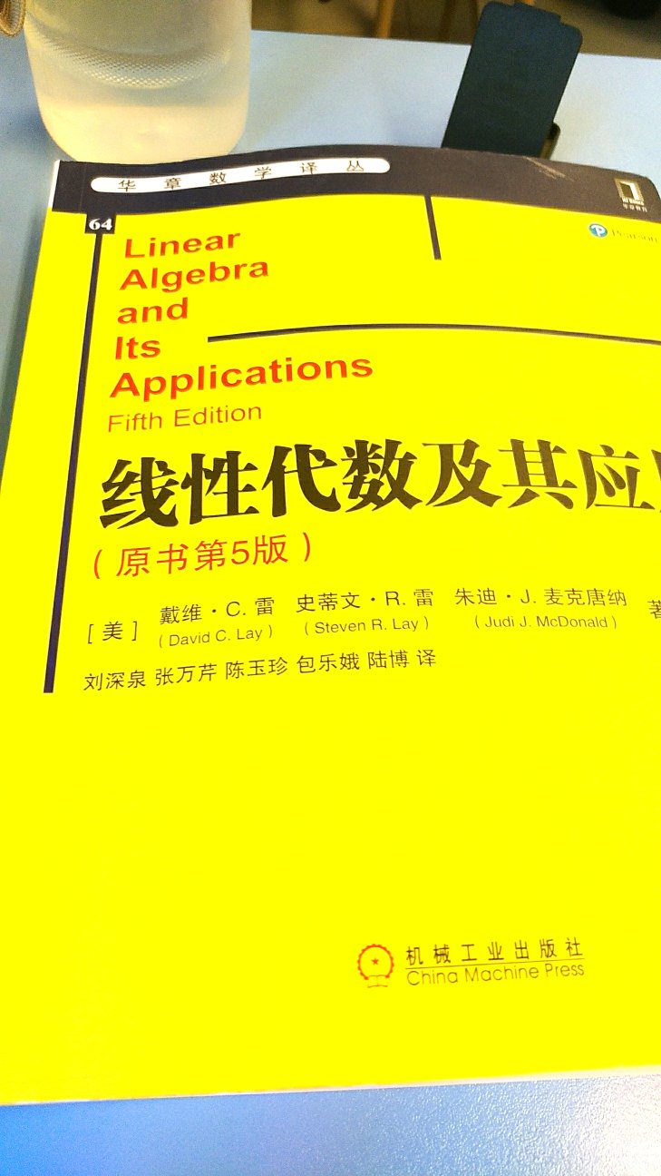 内容很好懂，例题也多，学线性代数很不错的书。