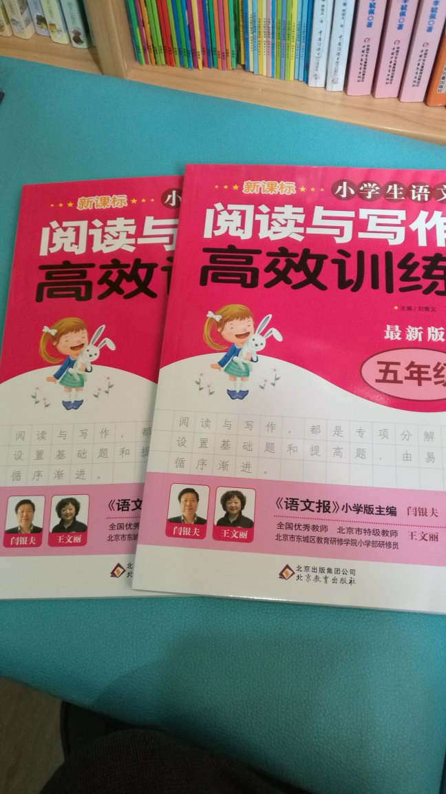 这本书质量挺好的，非常好用，小孩好看，老师好些好看也好教