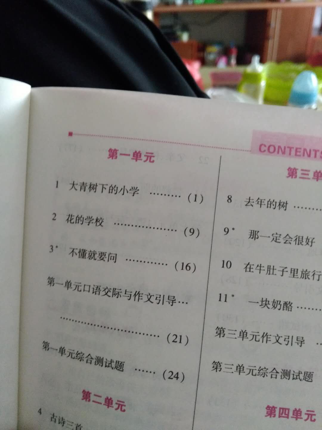 买错了，小孩的第一篇是葡萄叶的梦，@人了，按着老师说的开明出版社，这里书店又没有