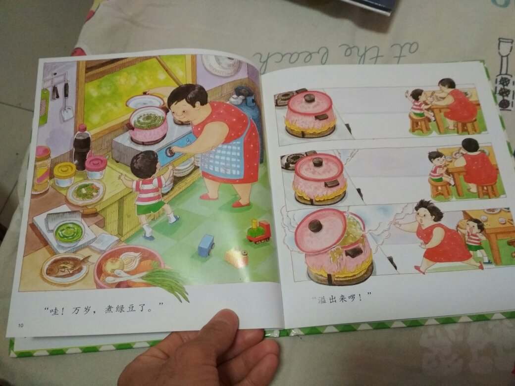 好书！中国原创图画书中的优秀作品！本书适合和4岁以上的孩子亲子共读以及低年级小学生自主阅读！