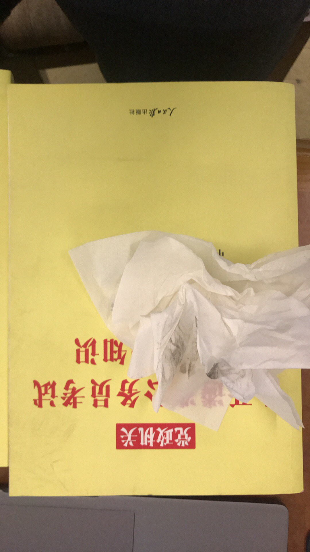 妈的一打开这个单子就**来气，不知道是发货的还是包装的，整个书上面全都踩得是脚印，给你复习你看的下去。***。擦都擦了半天。真想骂狠点。