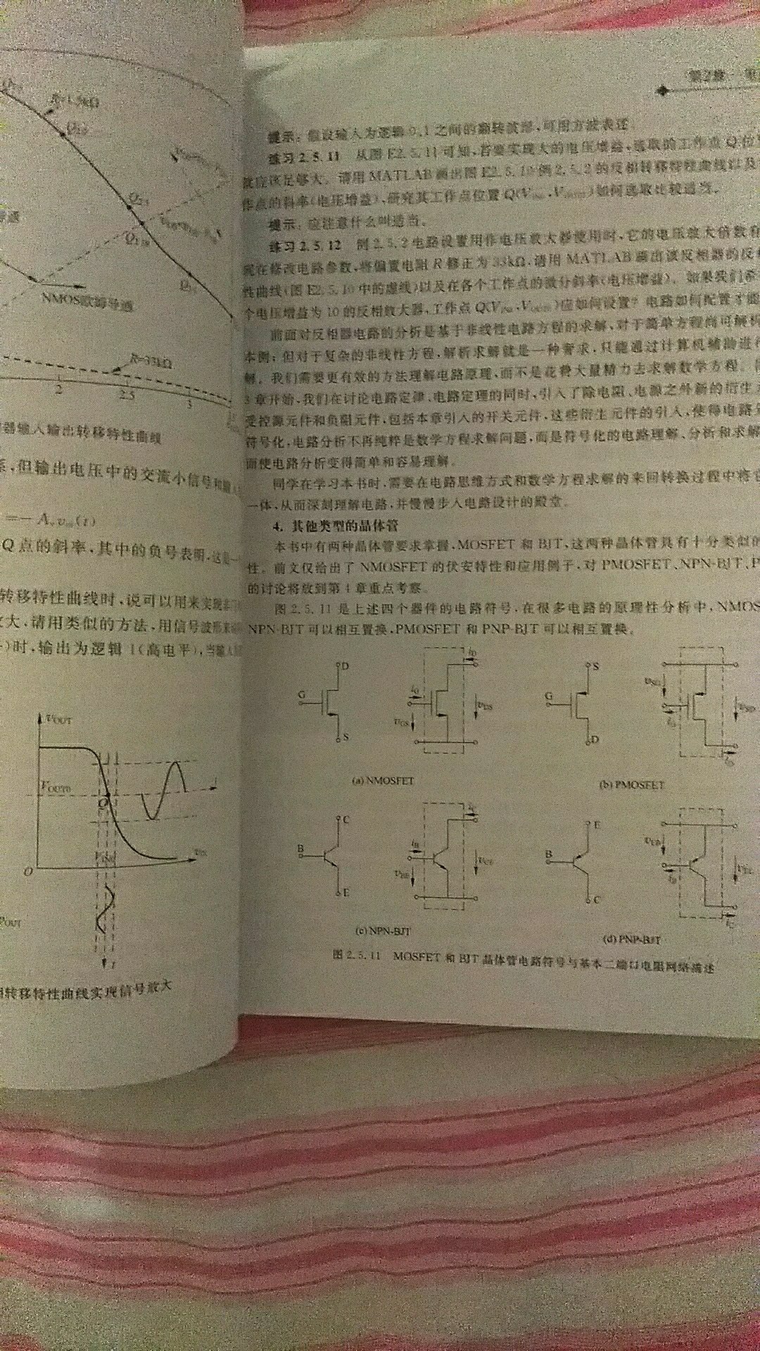 1000多页，厚厚的一本像辞掉一样，这下有的读了。这是清华大学的新教材，第一次看到把电路原理，数电模电整合到一起的教材，非常新颖。