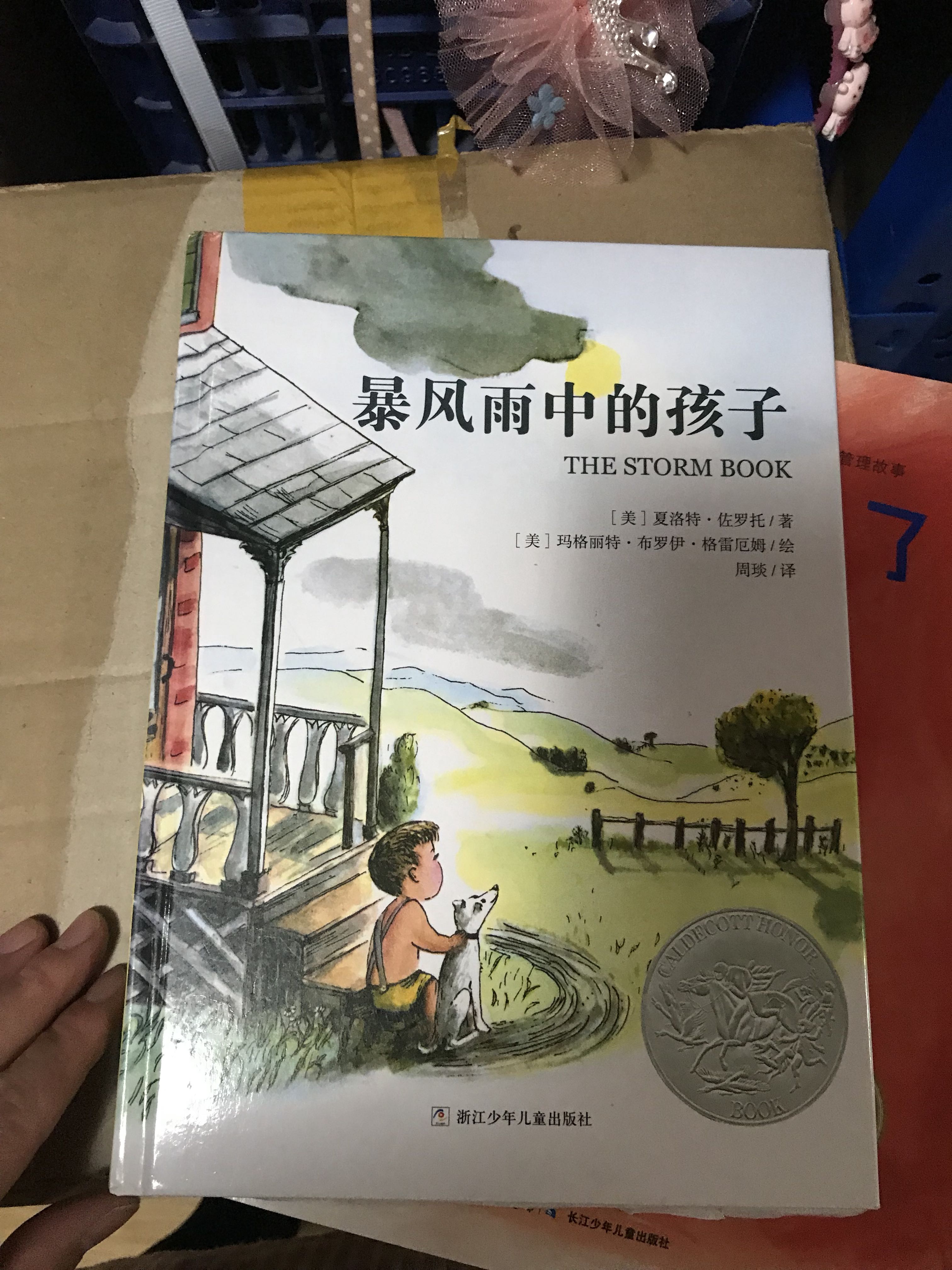 很喜欢的绘本，孩子也非常喜欢