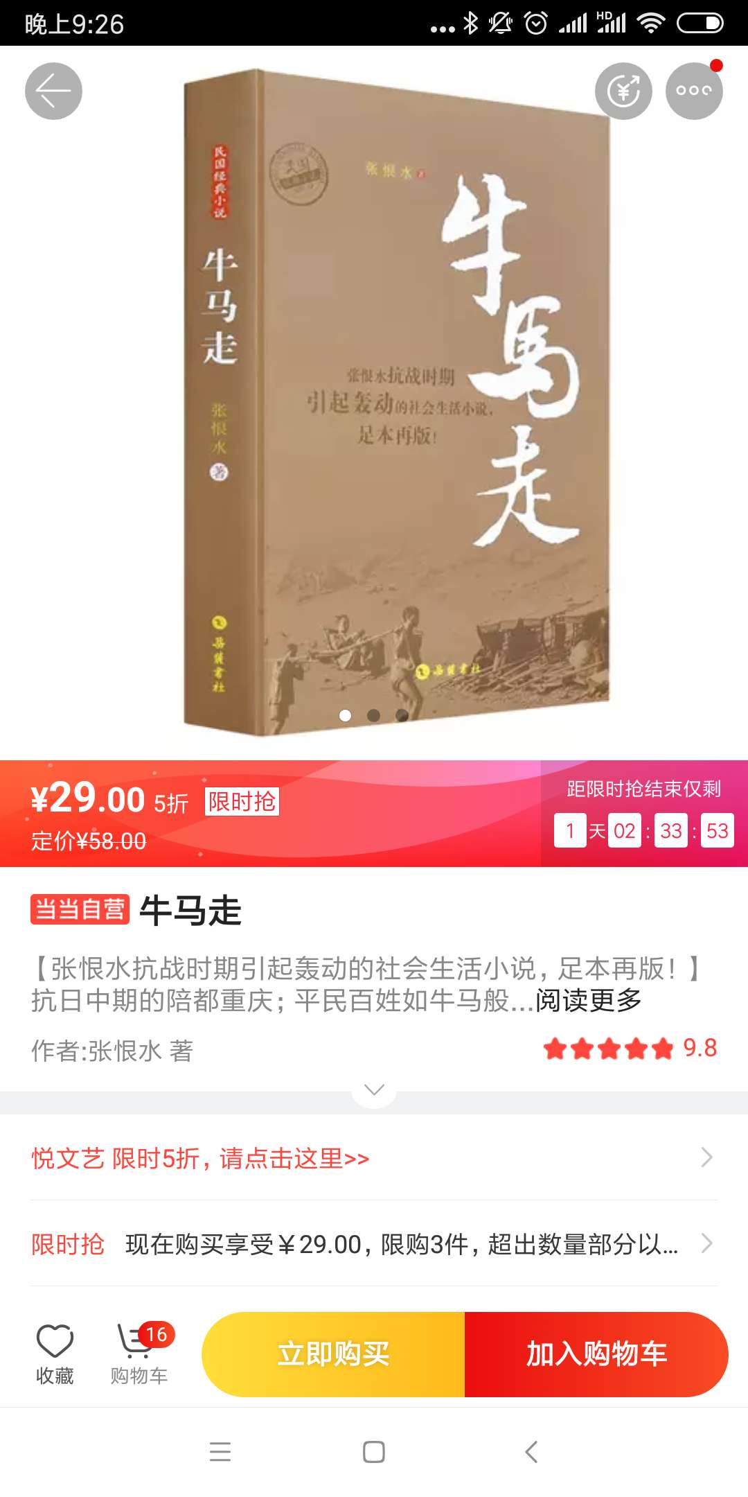 非常好的一套书，写给孩子的中国文学经典。