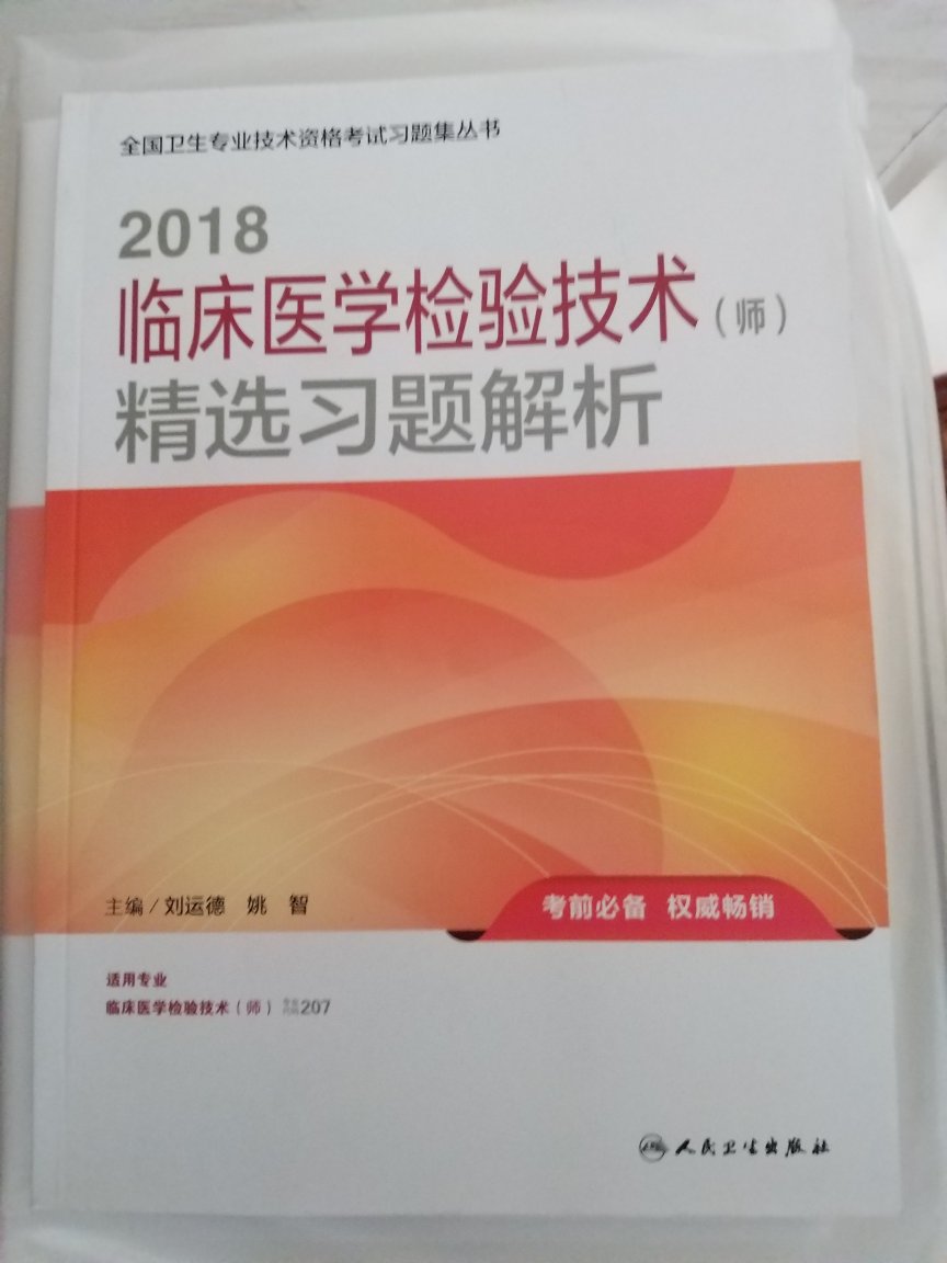 辅导书很全面，知识点很清晰，送货次日达。喜欢(?•?ω•??)，继续支持!加油＾０＾~