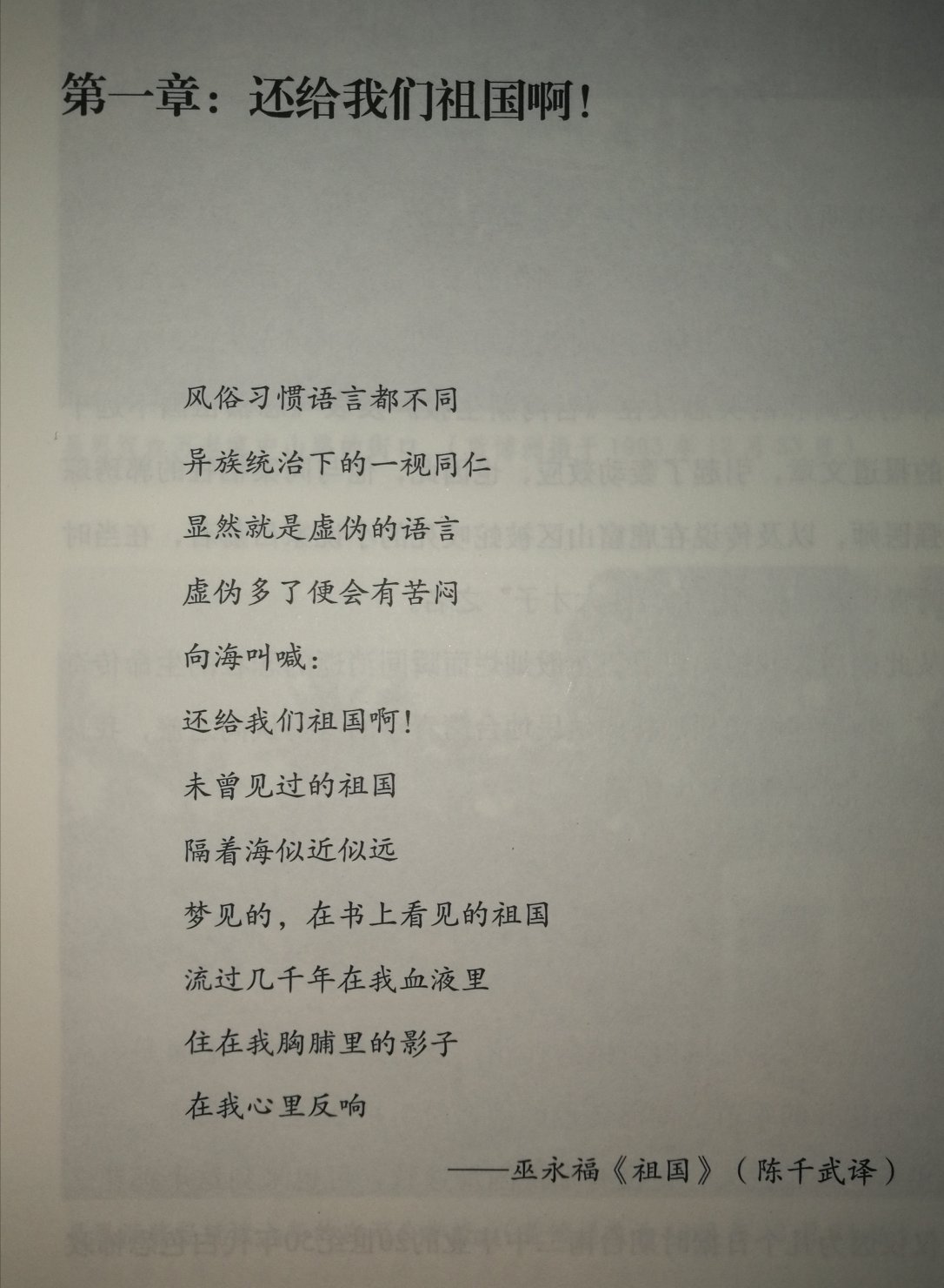 **作家蓝博洲先生的历史纪实，抗战时期辗转万里，远渡重洋归国参加抗战的**志士，却却难逃二二八白色恐怖的命运，读来令人扼腕长叹！