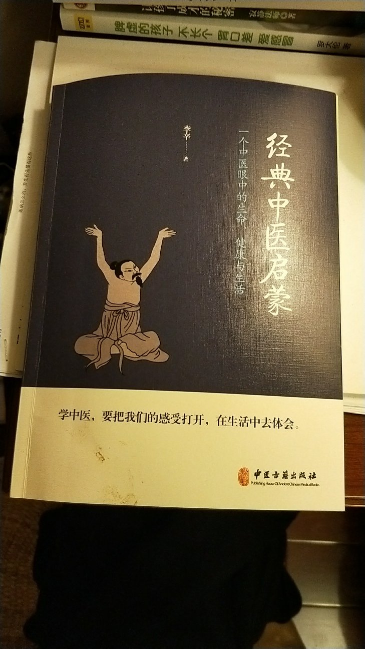 李辛老师的书十分值得看。书的品质很好。