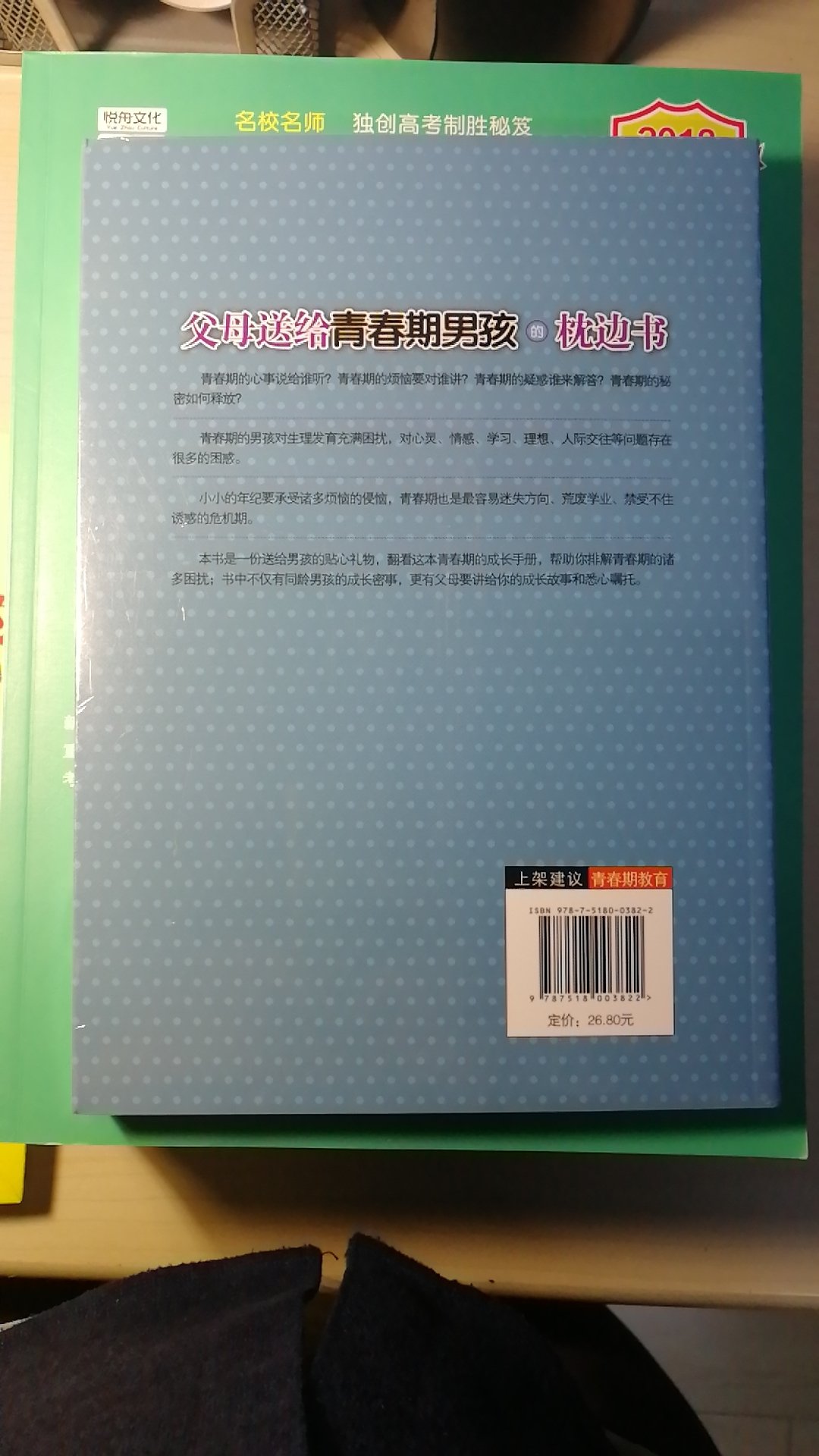 99买10本真的很划算，内容挺实用，助力儿子如愿考上心目中理想的名牌大学！！