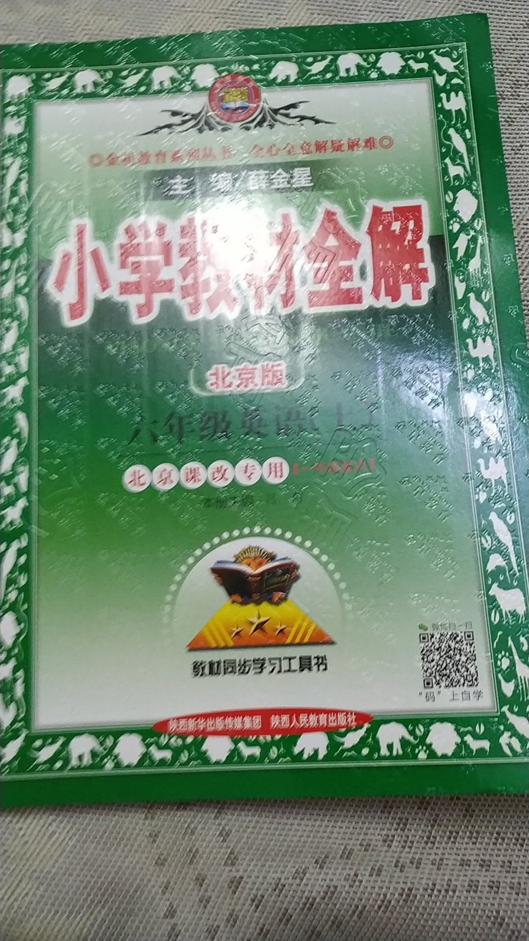 非常好，自己第一次买书，以为不好，结果一看比自己买的还好，没有破损之类的