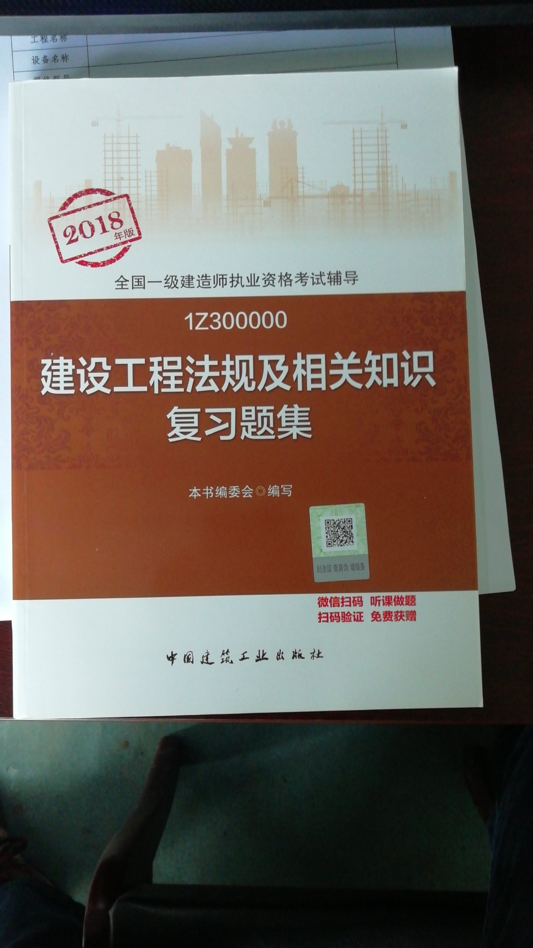 书是正版的！字迹清晰！！的物流也很快！！！