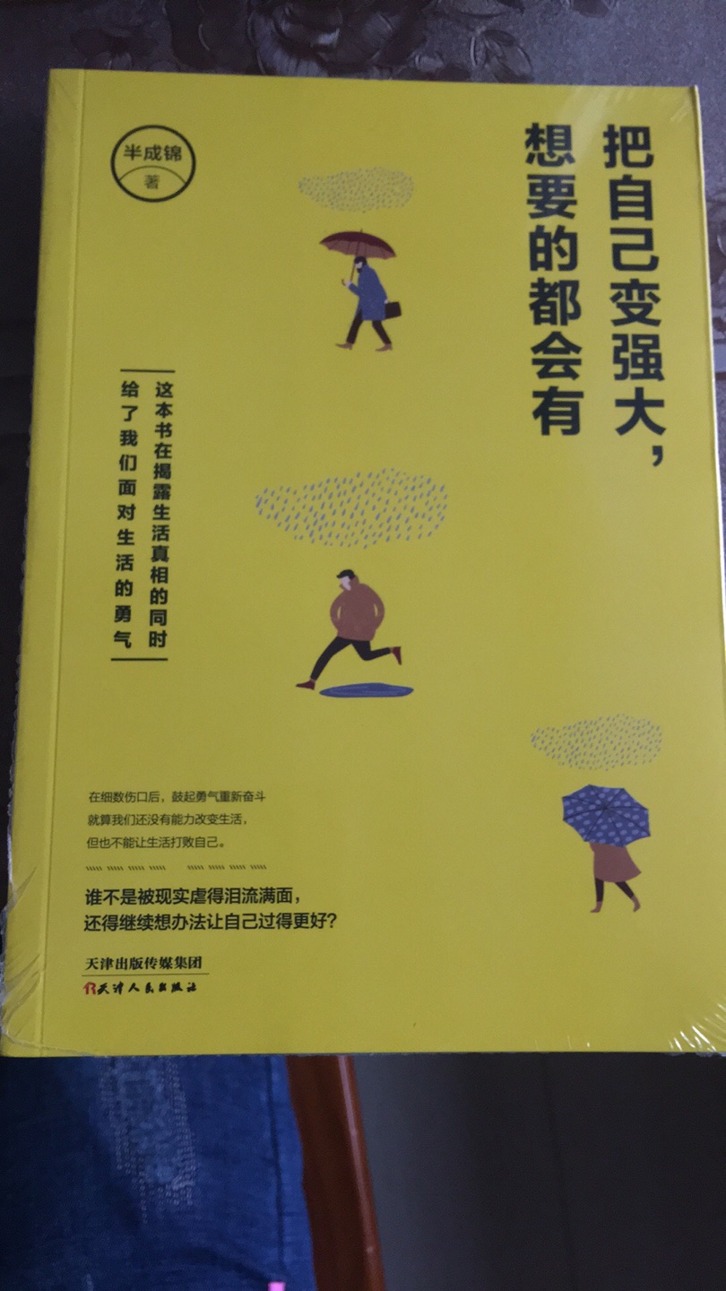 孩子成长礼，送他的书，希望对他能有所启迪