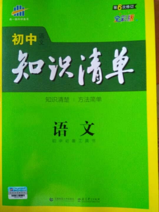 一直相信，每次购书都是在这里买的，无论是什么都很满意。