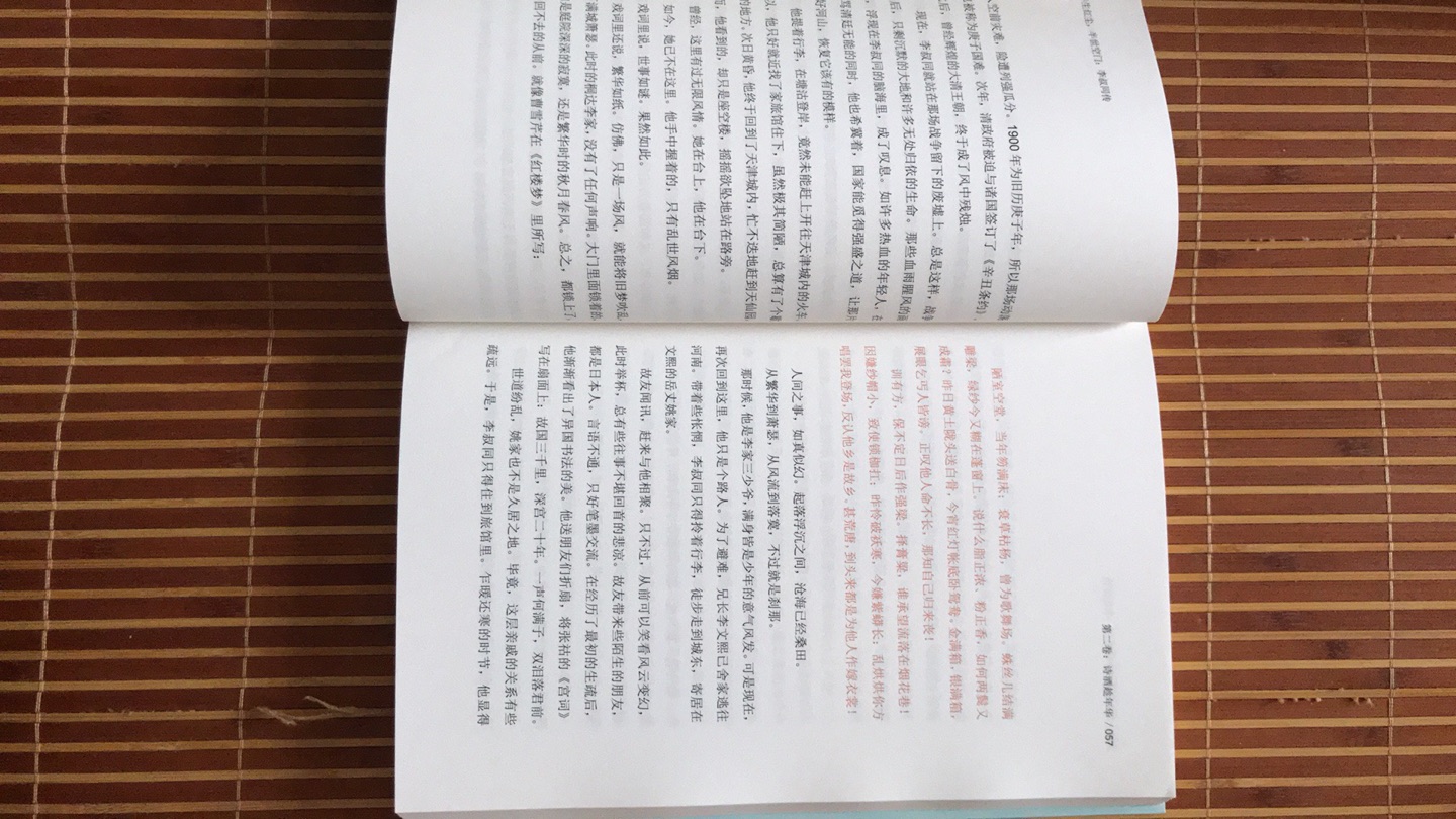 排版疏朗，字体清晰，但字体略显细且小。最近江苏版的书籍似乎常有这个问题。总体感觉还是不错。