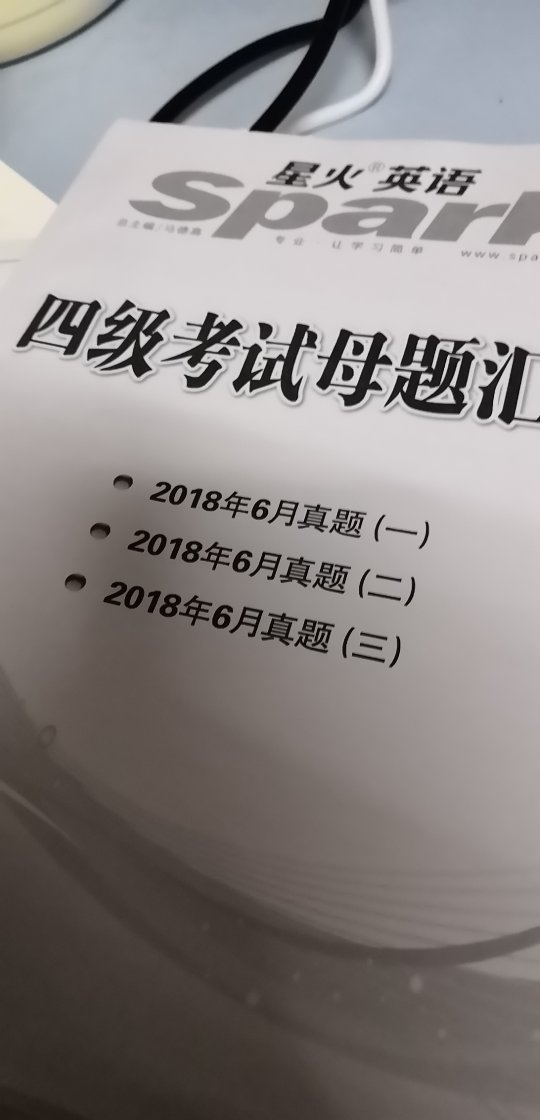 简直不要太棒！！！题目很经典，都是真题，答案也很详细！！！