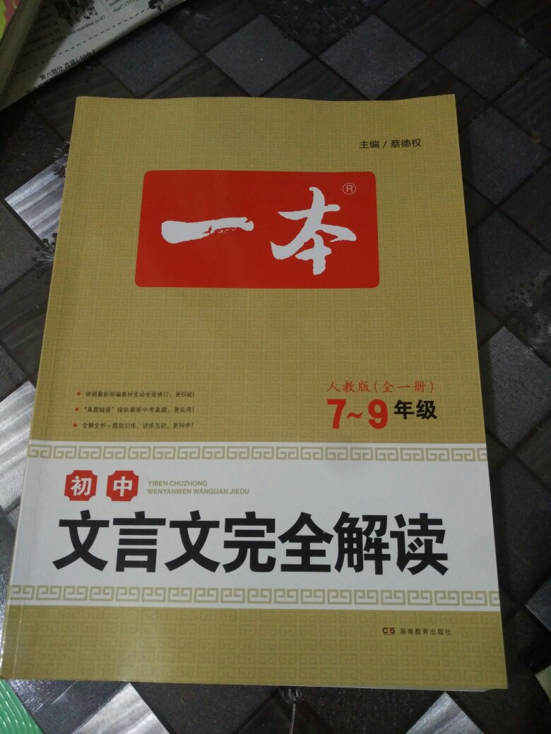 还不错的，孩子认为内容很好。