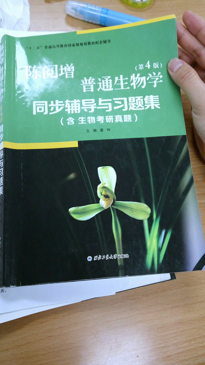 是新版没错了，比旧版的更新了一些新题，用起来还不错，如果能更新最近几年真题就更好了，总体上还不错