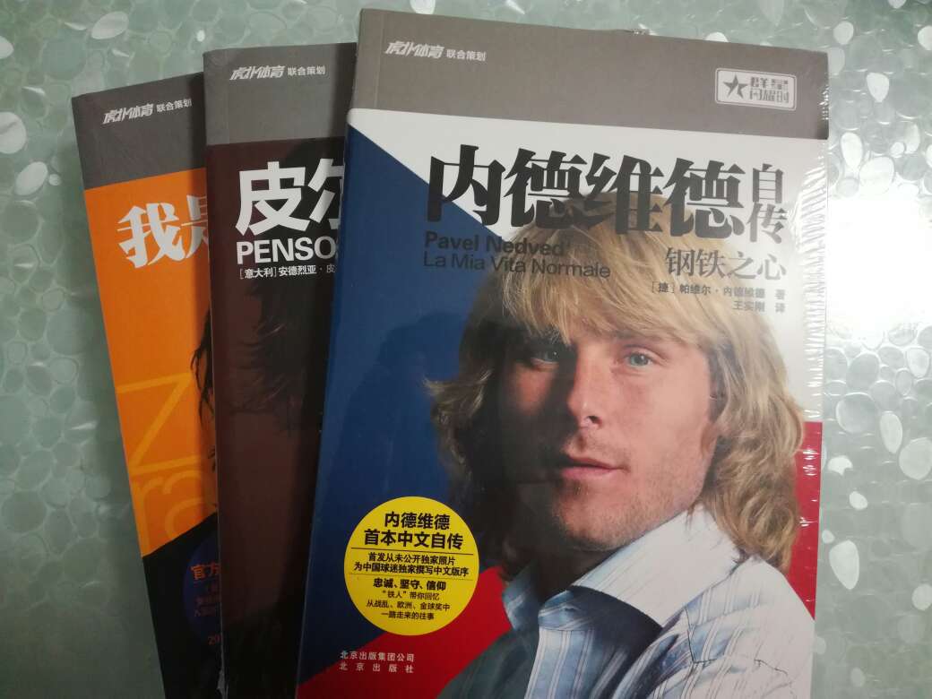 终于等到中文版了，快递的速度太快了，书也很完好，因为赶上活动顺便也买了另外2名前尤文的自传。