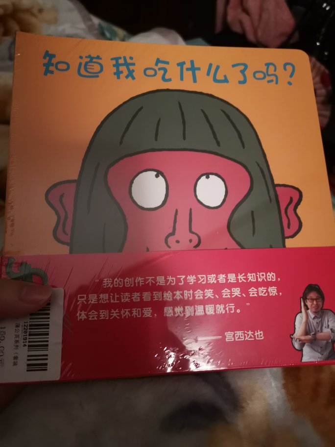 低幼绘本，由于宝宝大了，打算拿来送人。书质感很好，送人也拿的出手的。