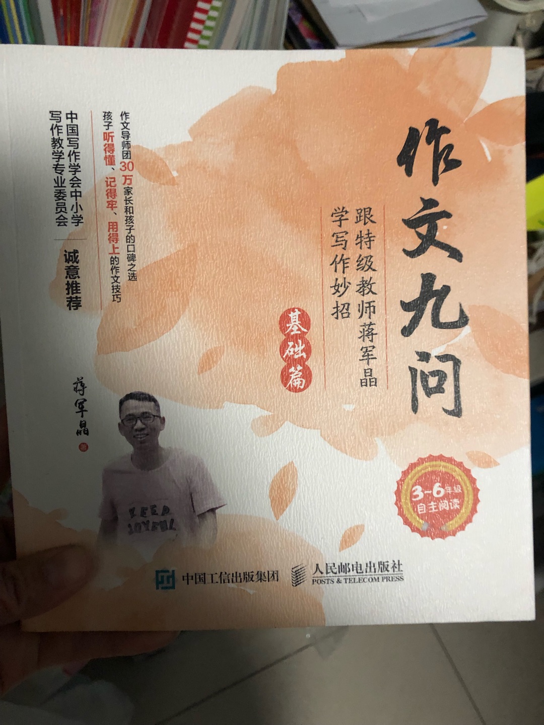 活动买的。价格可以，书正版