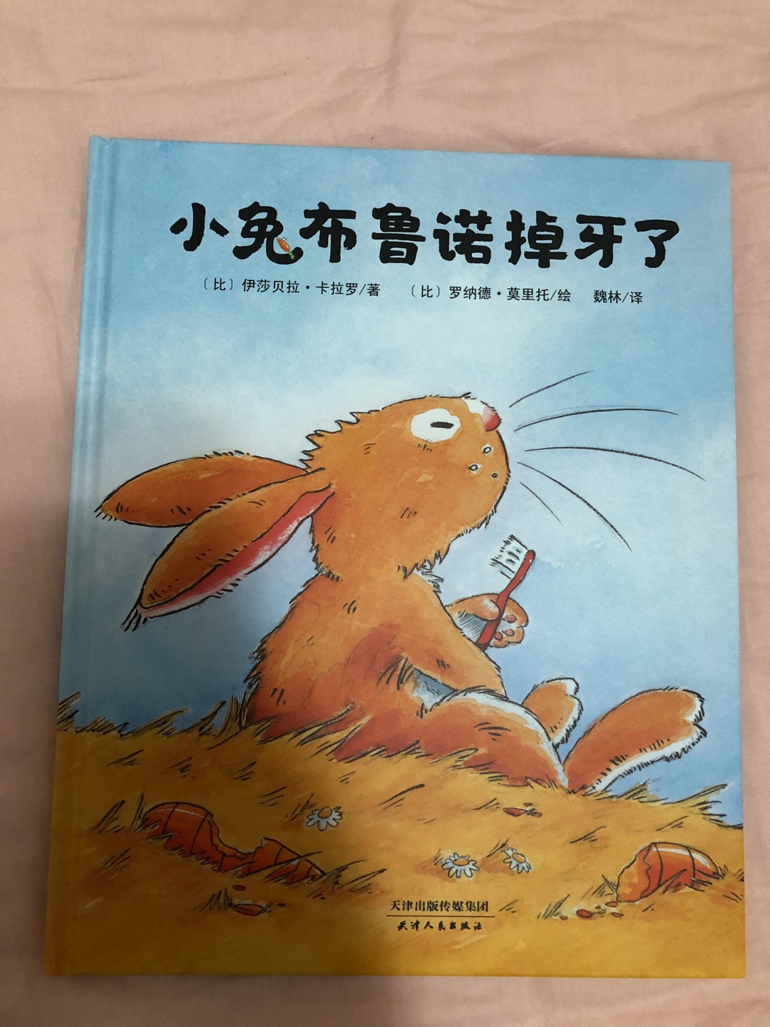 昨晚刚刚给读了一遍兔子吃萝卜把牙齿嘣了，身边的小动物帮忙一起去找看医生，有爱的一本故事书…………???