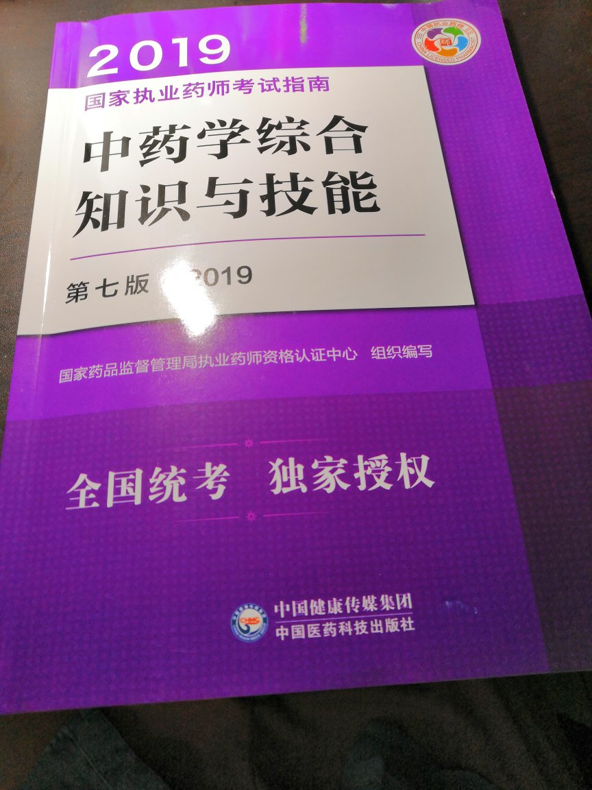 物流很快，但是为什么很大一股油墨味，而且当中有一页纸是这样的，不知道是不是正品