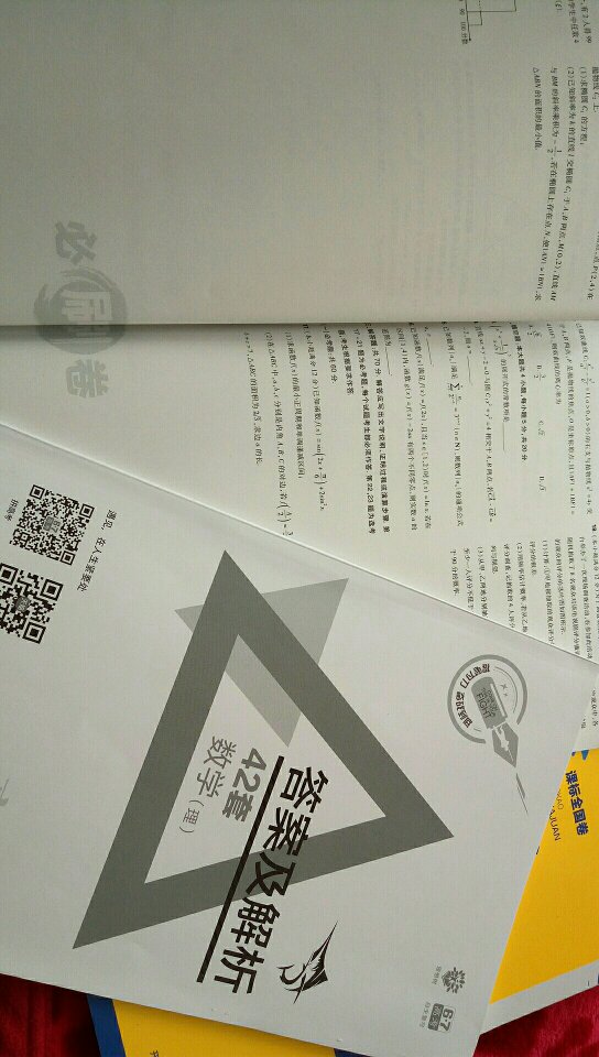 物流也太快了吧昨天晚上买的，第二天中午就送到了，开心，纸张挺滑的，一点也不次，特别好，里面的题我还没看，应该都挺好的，都是一些省份的考试套题，奈斯