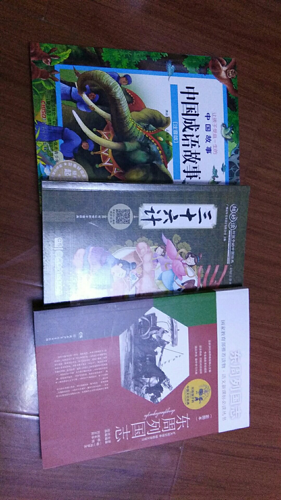 儿子上一年级了，想着买几本书给他看看，就随便挑了几本，还可以，留着给他慢慢看吧。