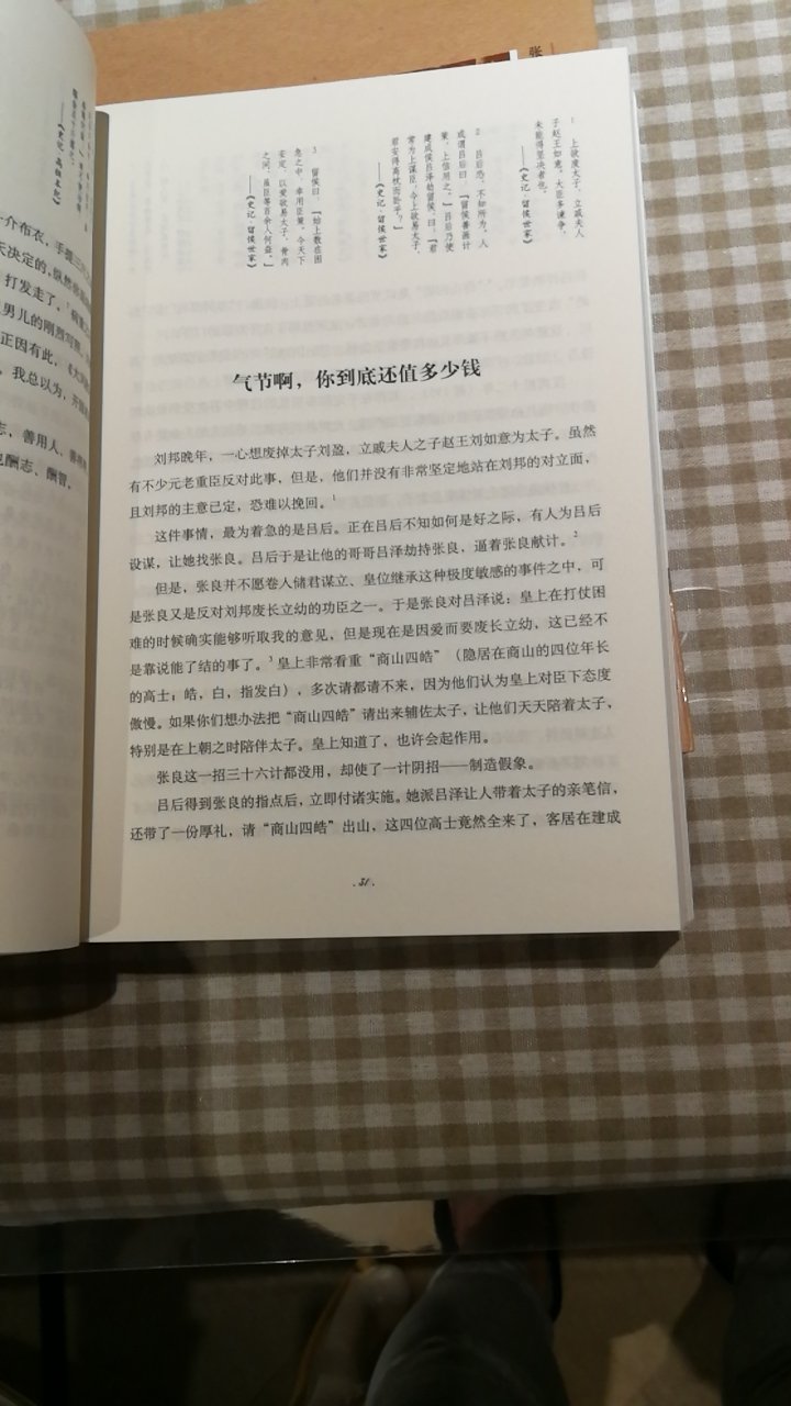 红星照耀中国这本书，我已经想买很久了，这次双11刚好有活动就把它给买了，而且比之前的便宜一点，挺好，内容我翻了一下也不错。
