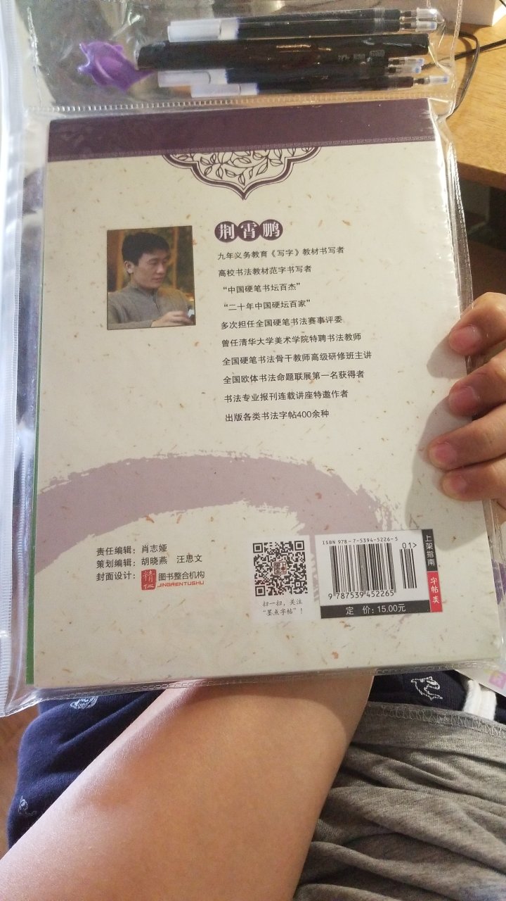 买给外国朋友学中文的，带拼音，比较基础，质量很好，还送了笔墨。