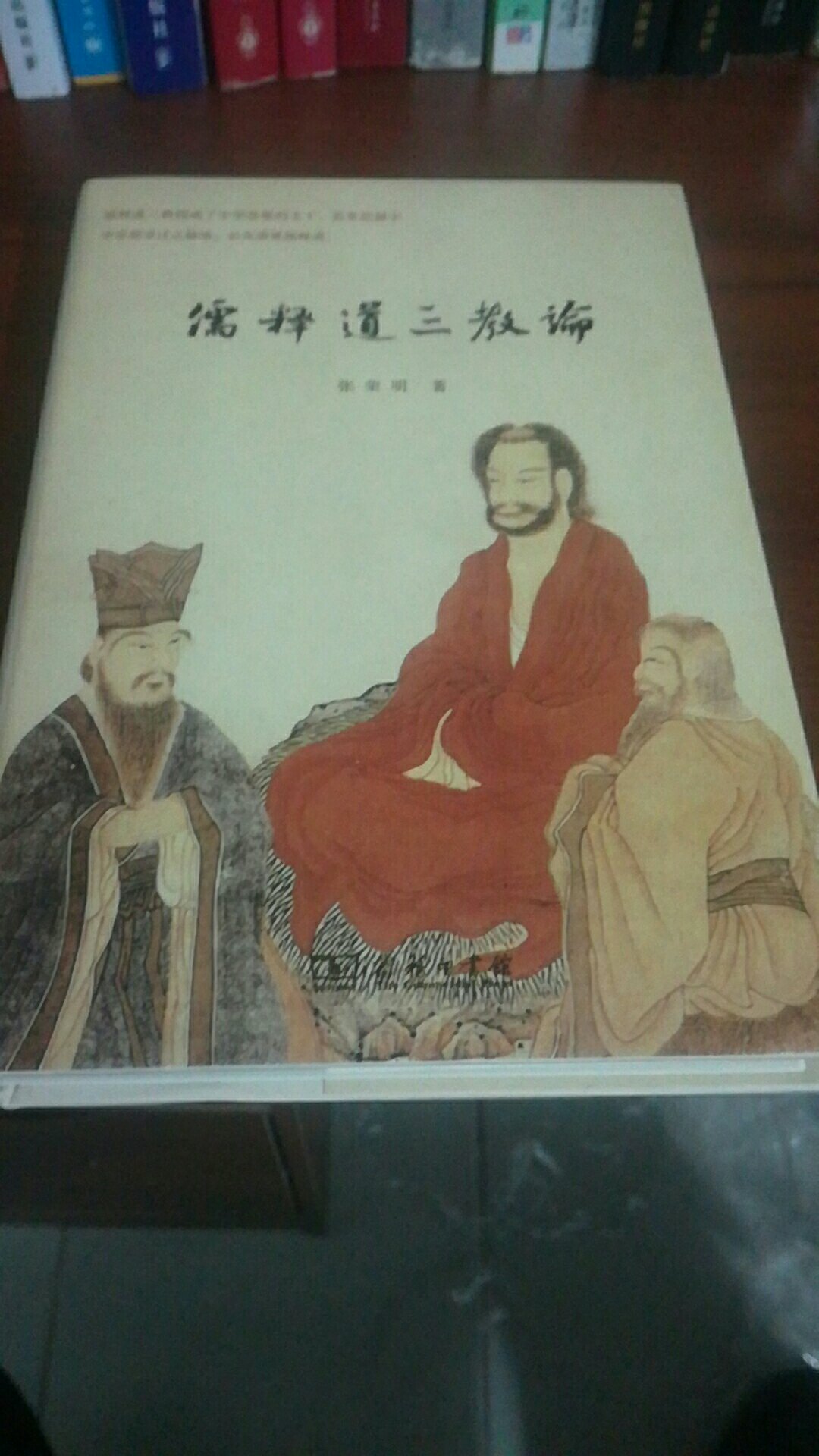 书的内容和质量都不错，结合历史深度剖析儒释道整体构成中国传统文化的核心，想了解中国的文化精髓必读！