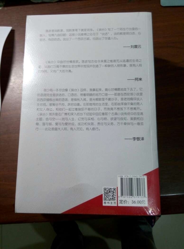 2015中国好书根据书单买的，价格很便宜参加活动，包装的很严实，没有任何压损。支持快递太赞了。