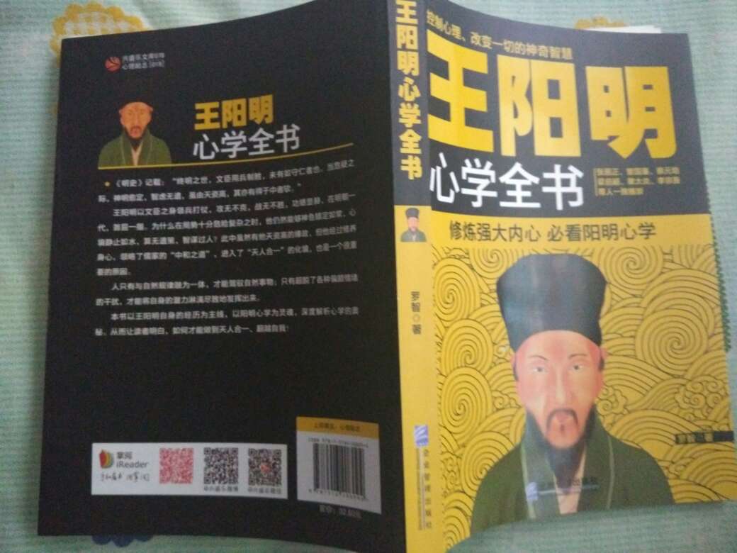 王阳明，是古今中国通晓“佛教道家儒学”的智慧大师。与诸葛亮，张良，刘伯温并称“四大国师”。学习一下，醍醐灌顶。