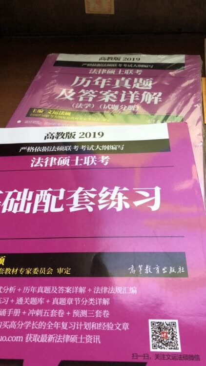 支持正版。价格也比较实惠，考研必过，棒棒棒棒棒棒棒棒棒棒棒棒棒棒哒。支持正版。价格也比较实惠，考研必过，棒棒棒棒棒棒棒棒棒棒棒棒棒棒哒。