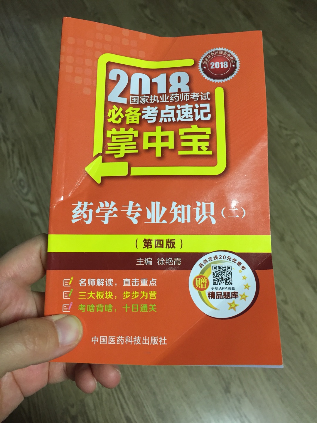 非常棒的售后，第一次寄来的书整本从书脊处两道折痕很深，影响阅读，申请售后之后客服很快来电话，并补寄了一本，申请当天就寄来了，书况很好，很棒的售后体验。