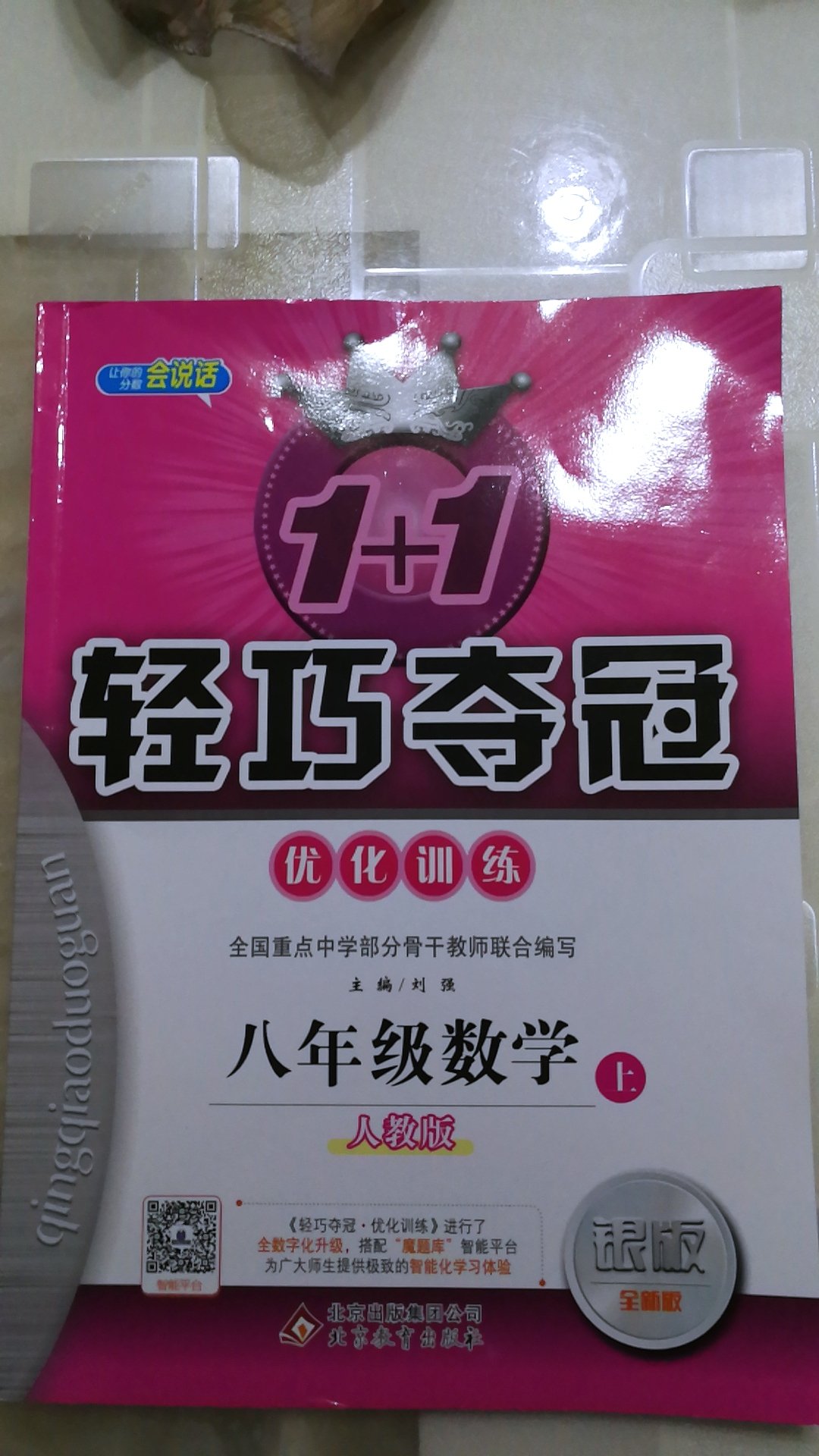 买来给儿子练习用的，学数学如果不是人特聪明的，只有使用题海战术了。