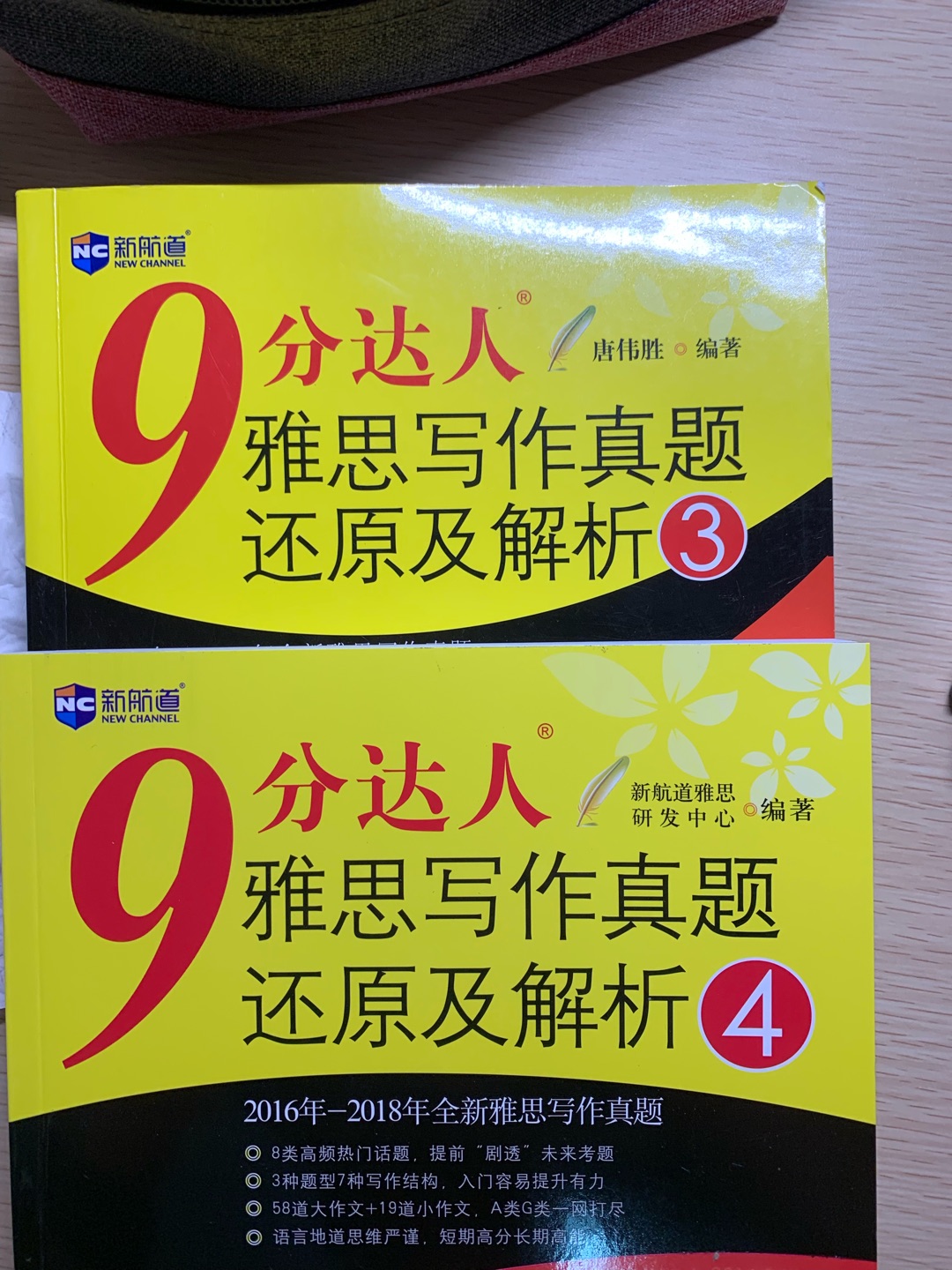 3和4都买了。也都看了一下前边几页。两本书的编排大相径庭。有空建议还是两本都看了吧。没时间的话，个人觉得3比较好。3讲了更多写作时思维上的东西，对段时间提升写作应该更有帮助。4适合有时间慢慢揣摩。。。