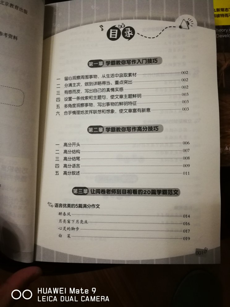 缺少包书的塑封，看起来新是新，内容参考性强