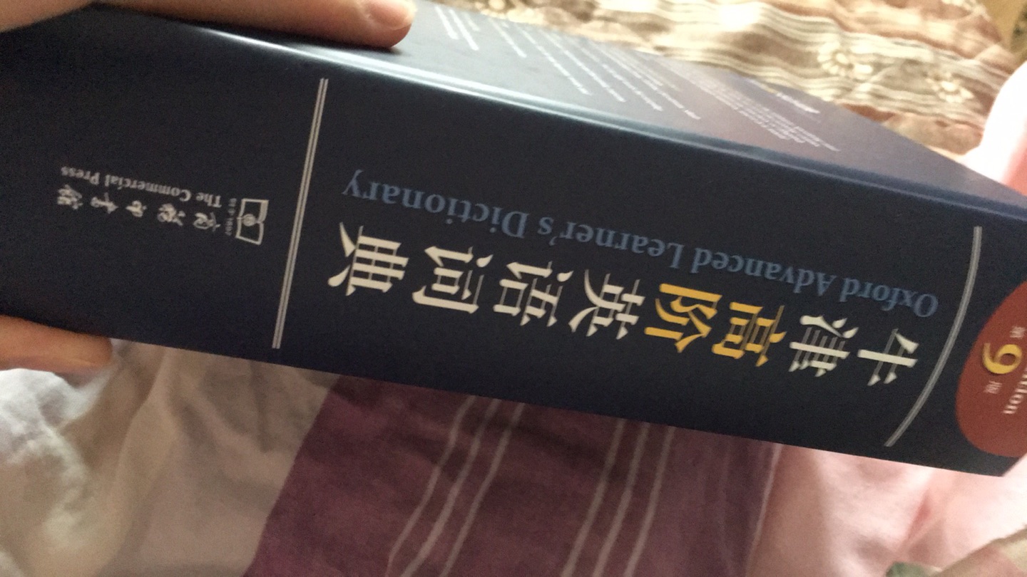 字太小了，看着非常累，纸张太薄了，书本太小了，彩页还行，快递不错。