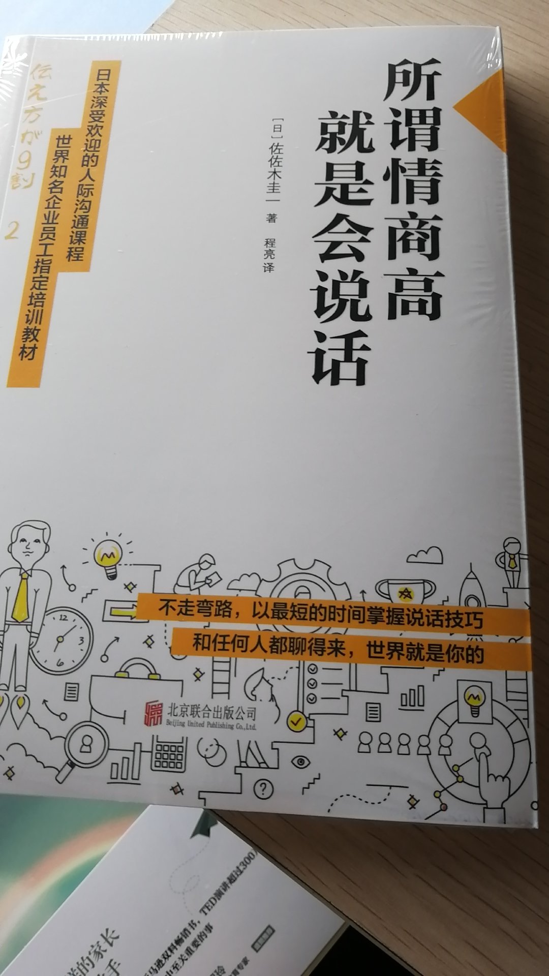 有时觉得实话实说就好，后来发现得罪了别人也不知道，是要学会说话了。