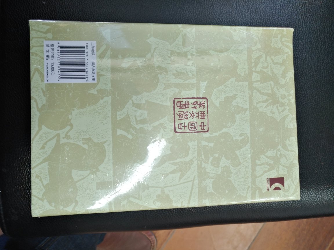 这套中国古典文学丛书非常好，印刷精美，质量很好，很好很好很好很好，建议上海古籍出版社降低成本，定价很高