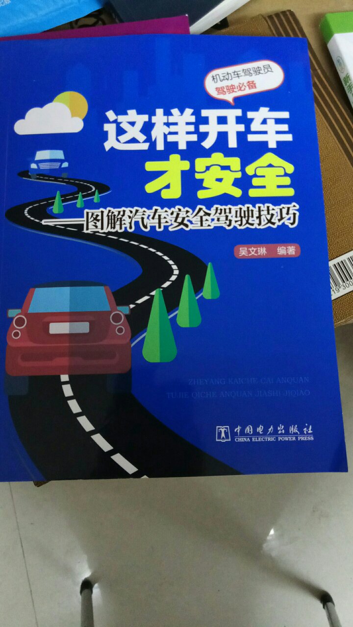 书的质量很好，很喜欢，希望对新手有帮助！自营就是快，凌晨下单，下午就有了！好喜欢啊！真的好快！一直在买买买，一直是在剁手！