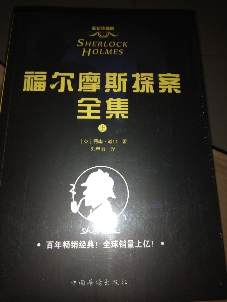 好书  绝对是正品   双十一买的还便宜   不到四折   孩子喜欢  真是非常满意的一次购物